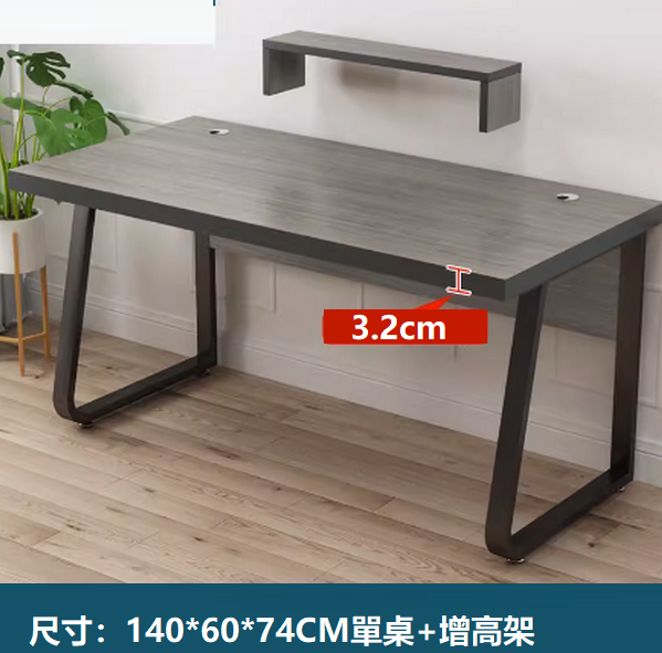 Popular desk computer desk (140*60 (edge ​​thickening 32mm) + elevated shelf) multiple colors to choose from. After placing an order, contact customer service to confirm the delivery color.