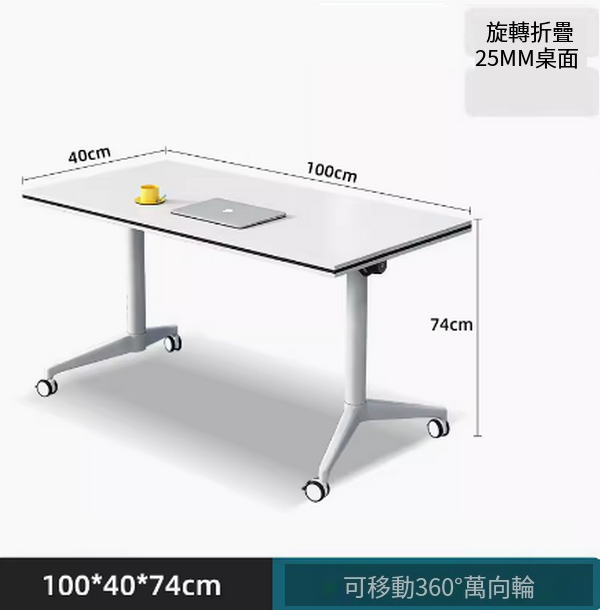 New desk long table (100*40 [thick 25MM desk] can be folded and moved) After placing the order, contact customer service to confirm the delivery table corner and desk color