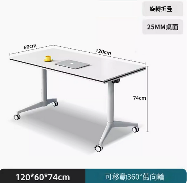 New desk long table (120*60 [thick 25MM desk] foldable and movable) After placing an order, contact customer service to confirm the delivery table corner and desk color