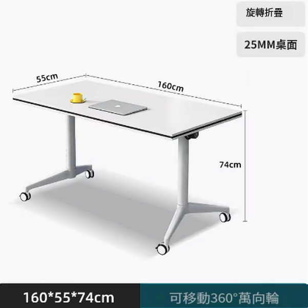 New desk long table (160*55 [thick 25MM desk] can be folded and moved) After placing the order, contact customer service to confirm the delivery table corner and desk color