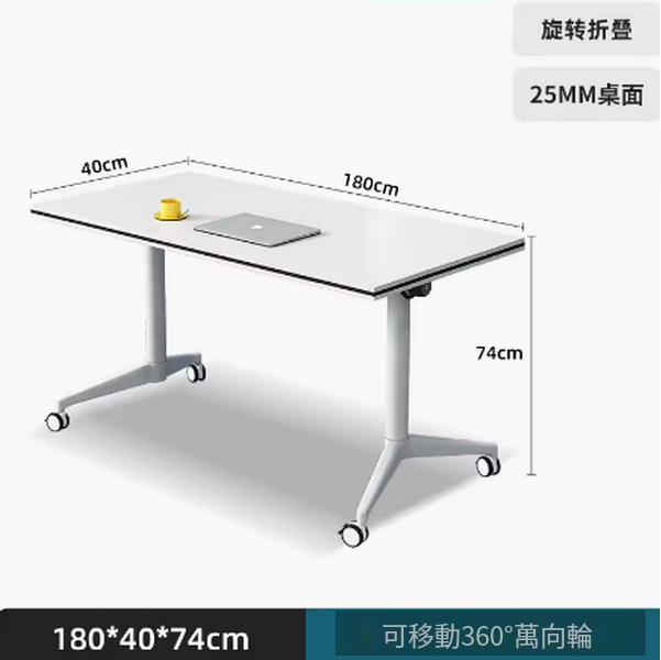 New desk long table (180*40 [thick 25MM desk] can be folded and moved) After placing the order, contact customer service to confirm the delivery table corner and desk color