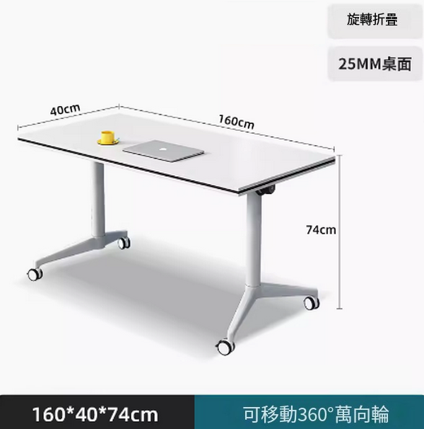 New desk long table (160*40 [thick 25MM desk] foldable and movable) After placing the order, contact customer service to confirm the delivery table corner and desk color