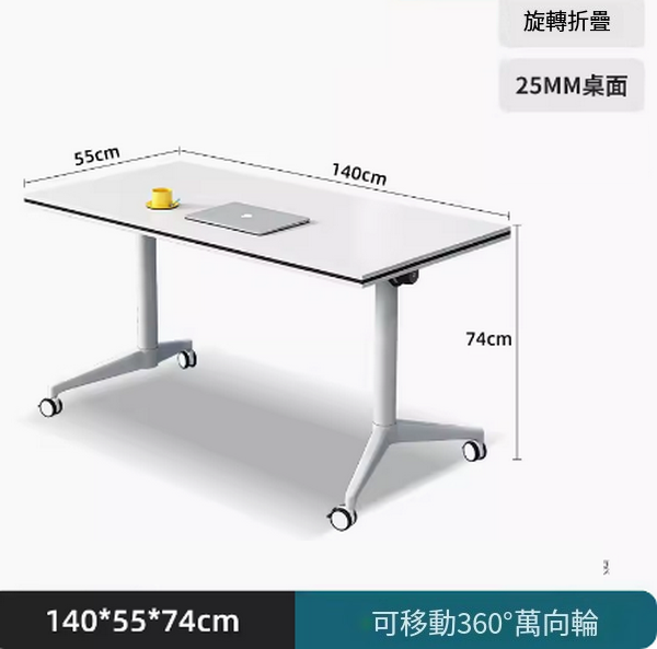 New desk long table (140*55 [thick 25MM desk] can be folded and moved) After placing the order, contact customer service to confirm the delivery table corner and desk color