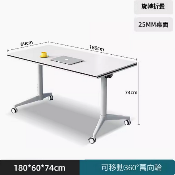 New desk long table (180*60 [thick 25MM desk] can be folded and moved) After placing the order, contact customer service to confirm the delivery table corner and desk color