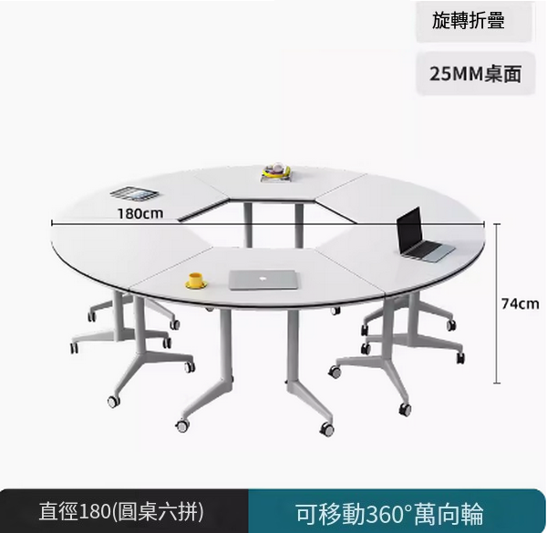 New desk long table (180 round table combination of 6 pieces, foldable and movable) After placing the order, contact customer service to confirm the delivery table corner and desk color
