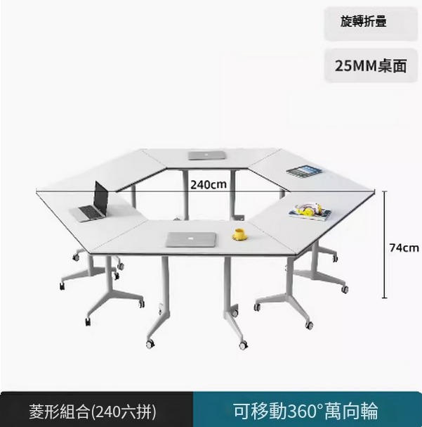 New office desk long table (240 diamond table combination 6 pieces, foldable and movable) After placing the order, contact customer service to confirm the delivery table corner and desk color