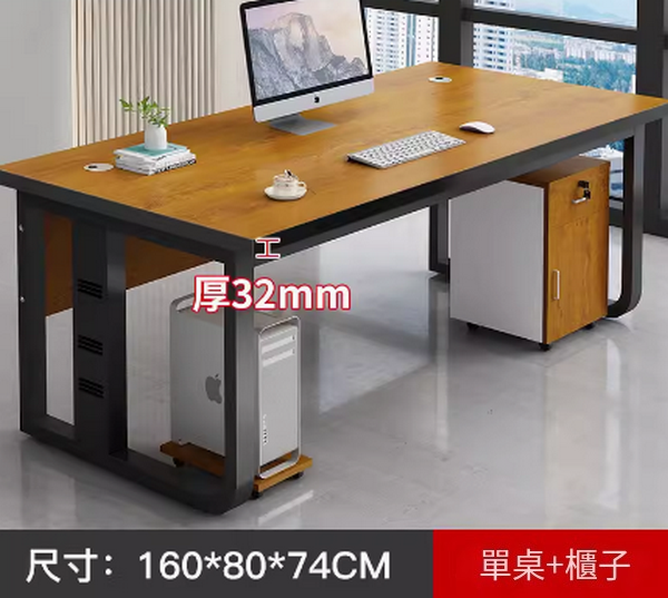 Hot selling computer desk office desk (160*80cm table (edge ​​thickened 32mm) + cabinet) multi-color selection After placing an order, contact customer service to confirm the delivery color