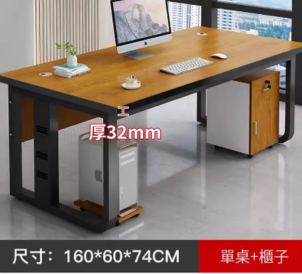 Hot selling computer desk office desk (160*60cm table (edge ​​thickened 32mm) + cabinet) multi-color selection After placing an order, contact customer service to confirm the delivery color