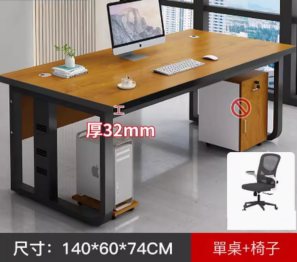 Hot selling computer desk office desk (140*60cm table (edge ​​thickened 32mm) + Xiaoyao reclining chair) multiple colors to choose from. After placing an order, contact customer service to confirm the delivery color.