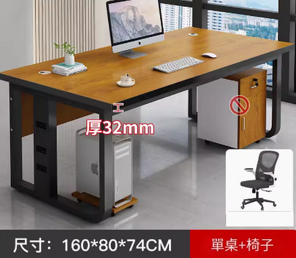 Hot selling computer desk office desk (160*80cm table (edge ​​thickened 32mm) + Xiaoyao reclining chair) multiple colors to choose from. After placing an order, contact customer service to confirm the delivery color.