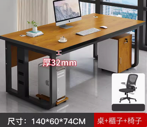 Hot selling computer desk office desk (140*60cm table (edge ​​thickened 32mm) + cabinet and chair) multiple colors to choose from. After placing an order, contact customer service to confirm the delivery color.