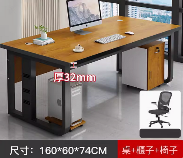 Hot selling computer desk office desk (160*60cm table edge thickened 32mm) + cabinet chair (upgraded version)) + cabinet chair) multi-color selection After placing the order, contact customer service to confirm the delivery color