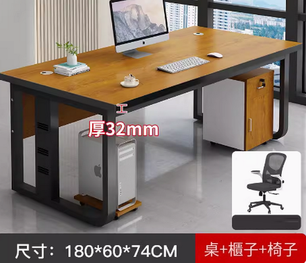 Hot selling computer desk office desk (180*60cm table edge thickened 32mm) + cabinet chair (upgraded version)) + cabinet chair) multi-color selection After placing the order, contact customer service to confirm the delivery color