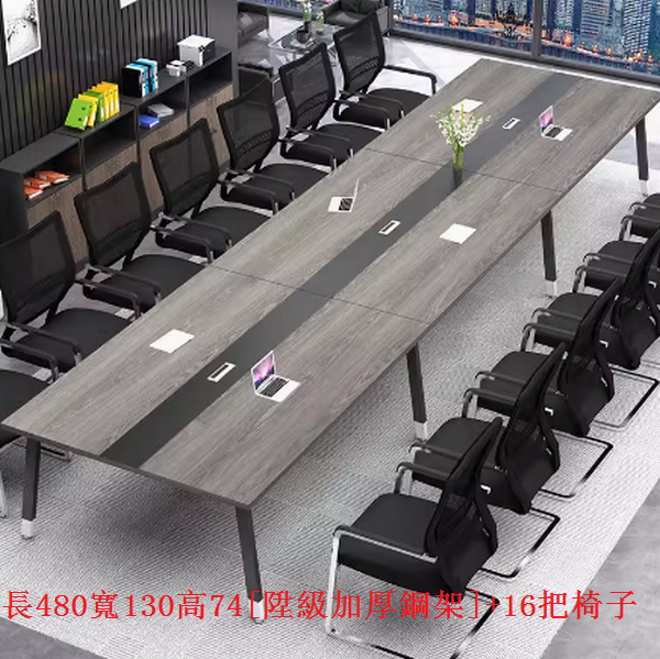 熱賣長條大桌子（長480寬130高74[陞級加厚鋼架]+16把椅子）多色選擇下單後聯絡客服確認發貨顏色