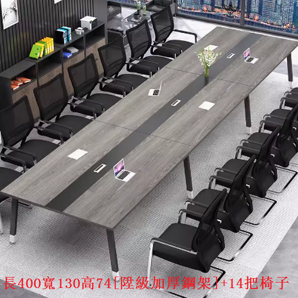 熱賣長條大桌子（長400寬130高74[陞級加厚鋼架]+14把椅子）多色選擇下單後聯絡客服確認發貨顏色