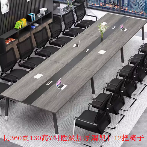 熱賣長條大桌子（長360寬130高74[陞級加厚鋼架]+12把椅子）多色選擇下單後聯絡客服確認發貨顏色