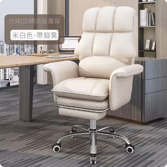 熱賣辦公座靠背椅【米白色-海綿坐墊+腳踏(PU皮)】【鋼製腳】