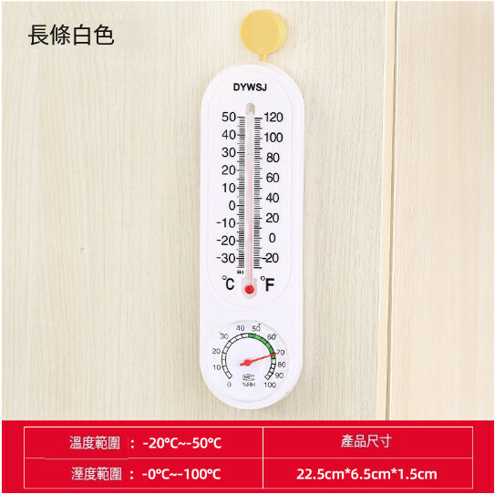 Indoor wall-mounted temperature and humidity meter (white background strip)