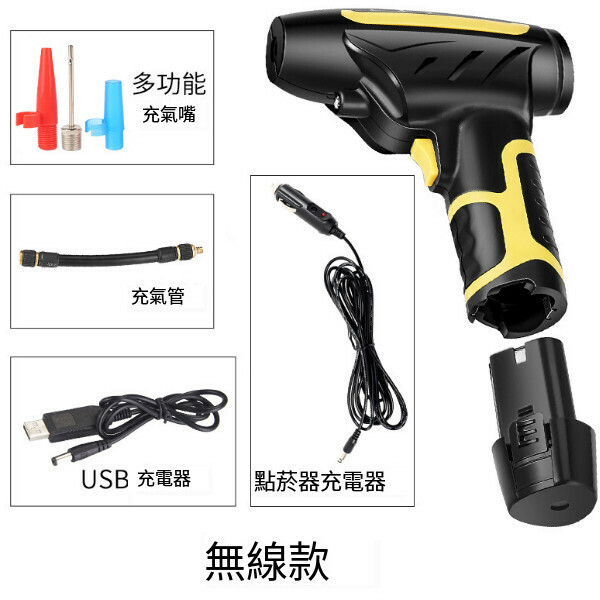 激抵多用途無線輪胎充氣泵(無線款-車用充電+USB充電)