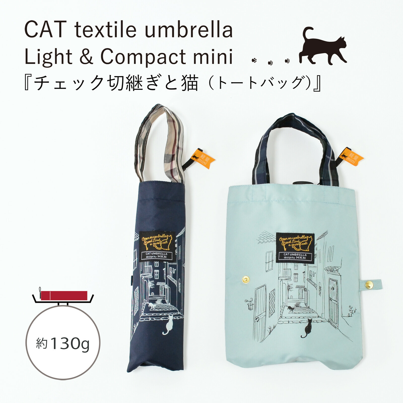 日本 MKN Original CAT Textile 輕量 貓咪 雨傘 (附收納包)