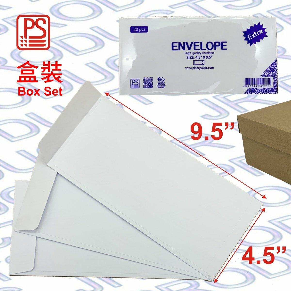 【盒裝】4.5 x 9.5 純白加大企口信封/收納袋 500個/1盒