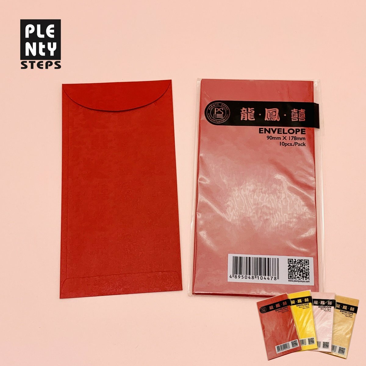 長形 "龍‧鳳‧喜" 節慶賀咭信封（10個）- 1包