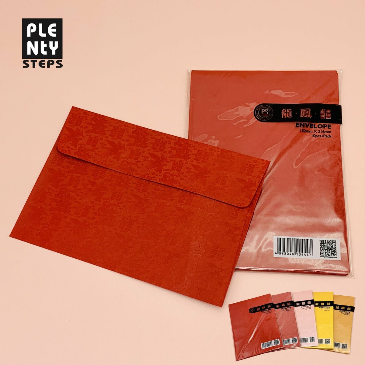 A5 "龍‧鳳‧喜" 節慶賀咭信封（10個）- 1包