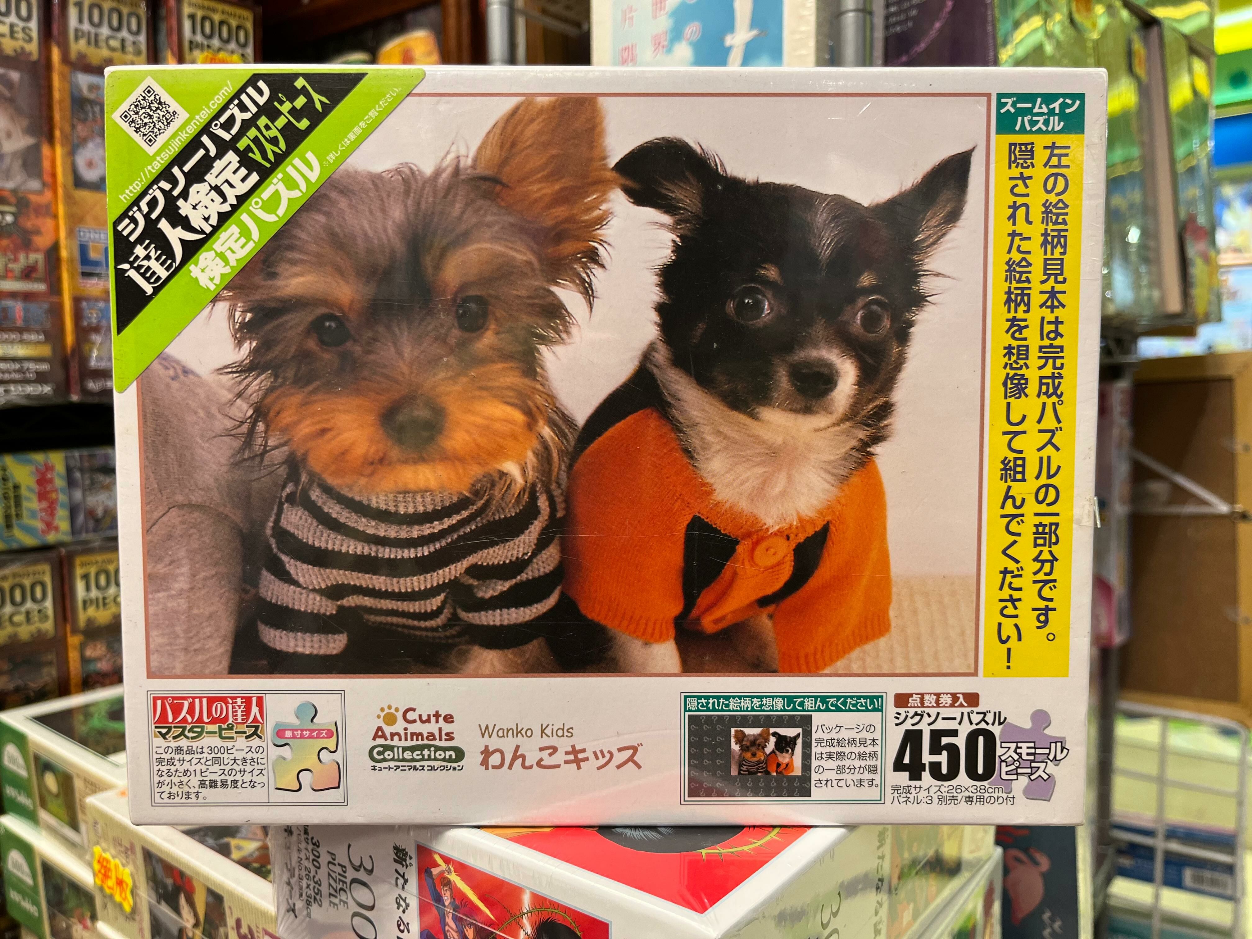 約瑟嗲利和芝娃娃 (絕版)