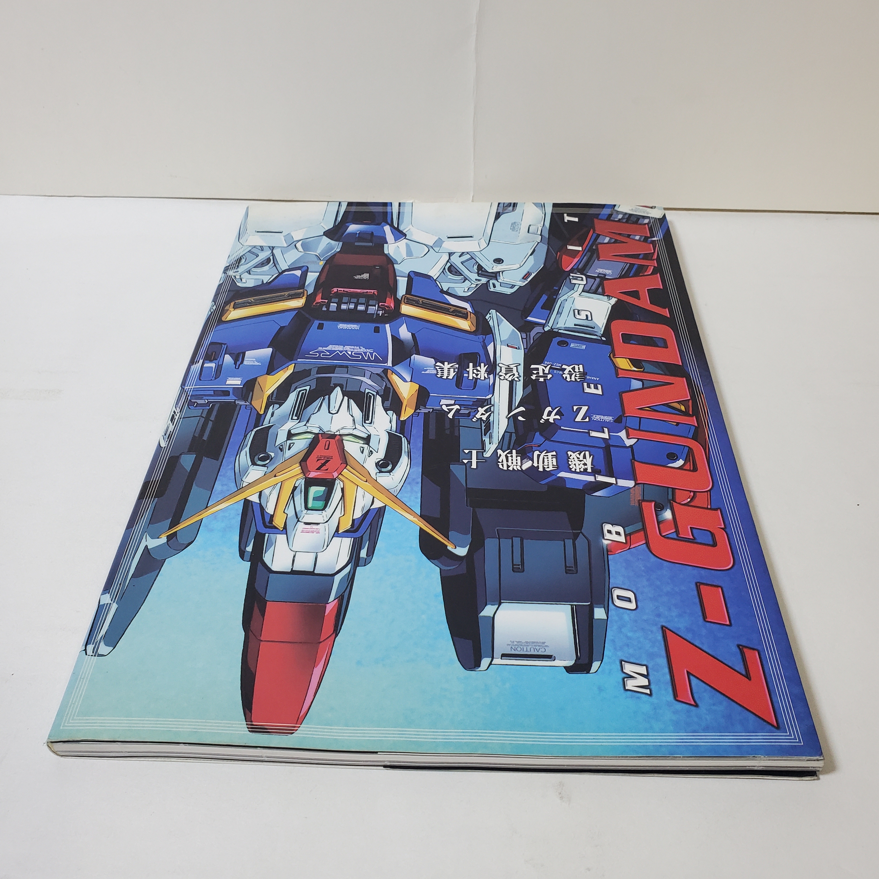 機動戰士Z高達設定資料集