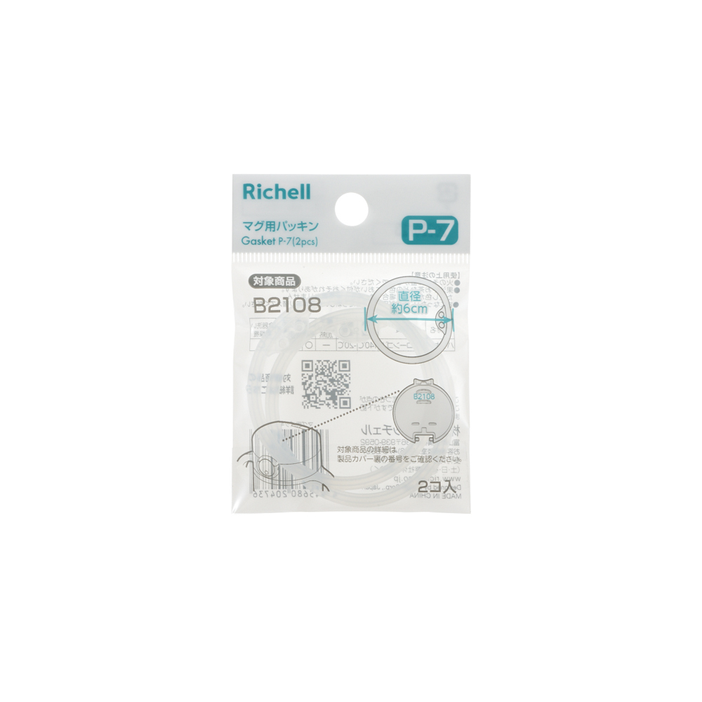 【Richell 利其爾】AX 幻夢系列補充墊圈P-7_2入組 (適用AX系列吸管/直飲水杯)