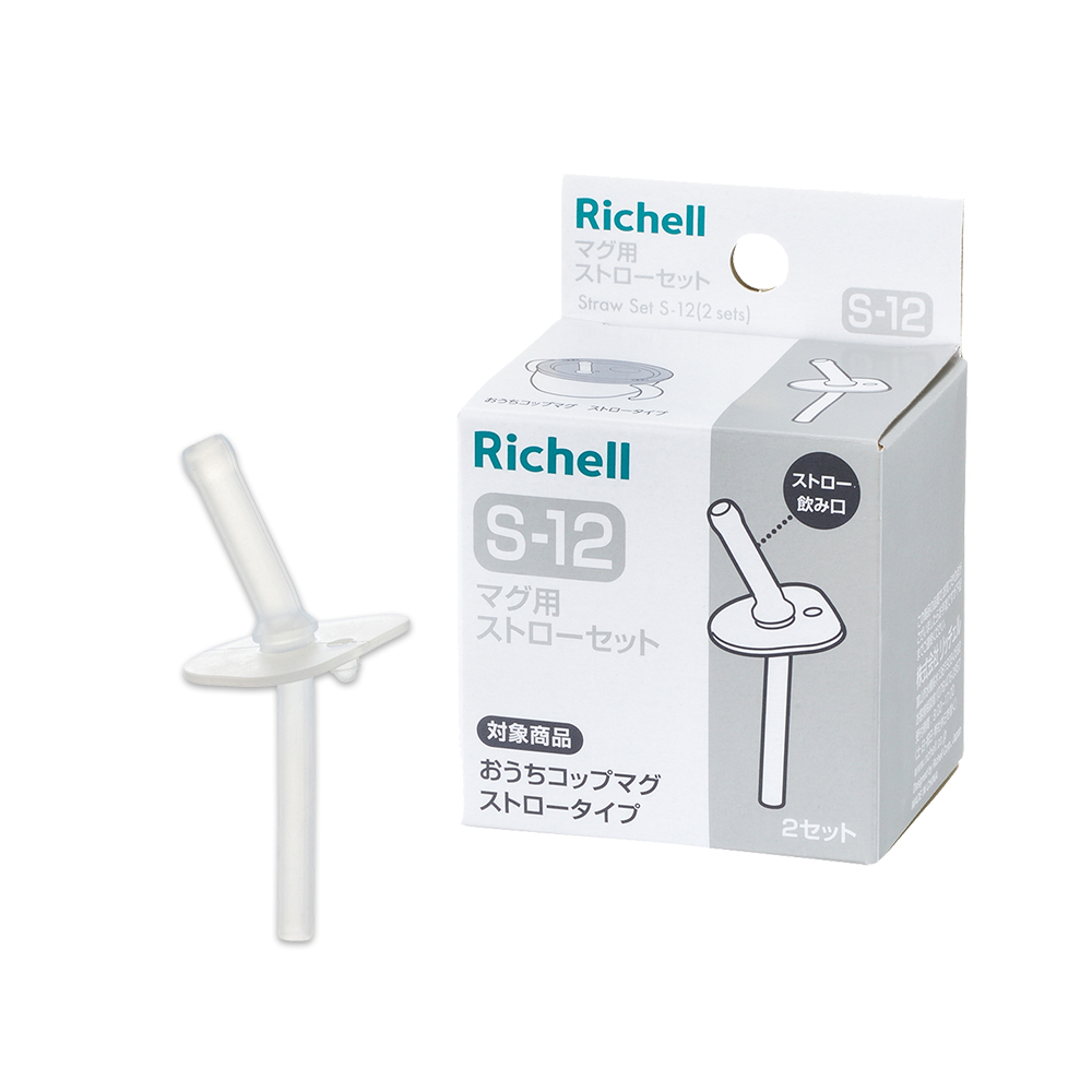 【Richell 利其爾】AX 幻夢 補充吸管配件組S-12_2入組(適用AX-150ML吸管水杯)