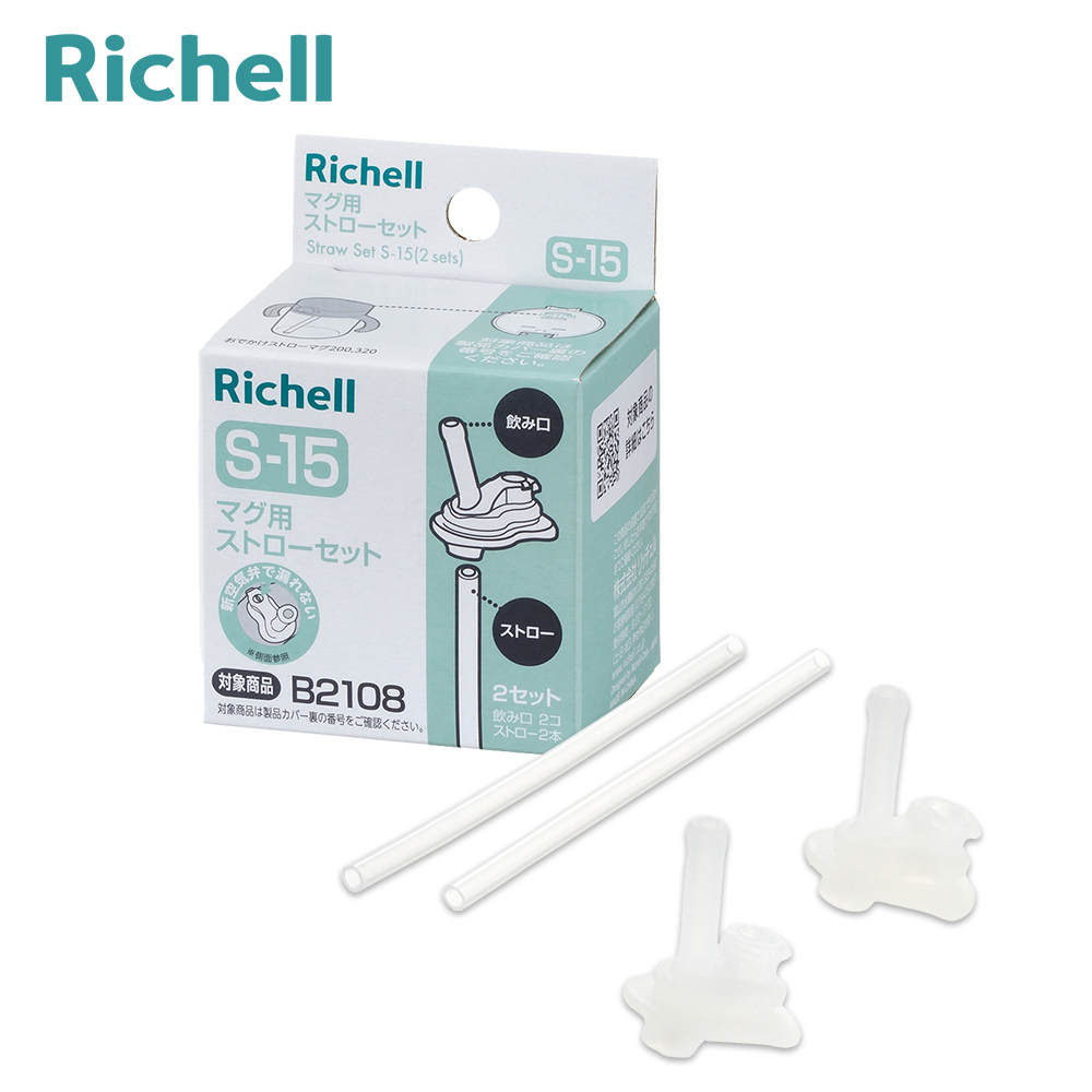 【Richell 利其爾】補充吸管配件組S-15_2入組(適用AX-200ML/320ML吸管水杯)