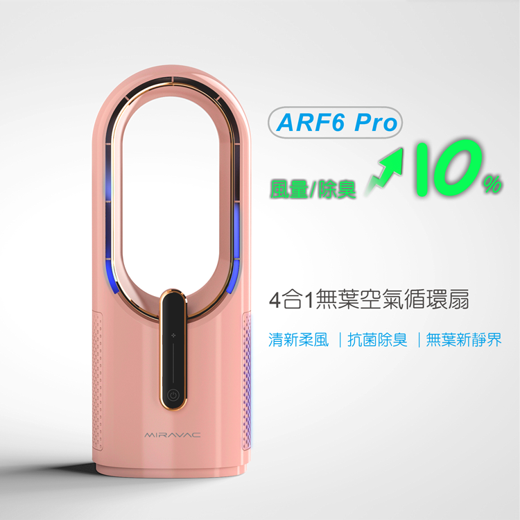 [ Miravac ] 4合1無葉空氣循環扇