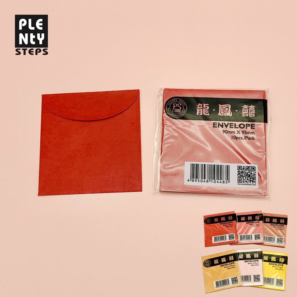小 "龍‧鳳‧喜" 節慶賀咭信封（10個）- 1包