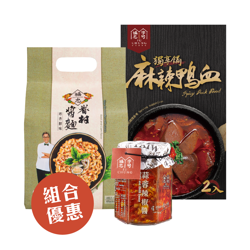 【新朋友必買嘗鮮組】塔香鮮味+麻辣鴨血+蒜蓉辣椒醬