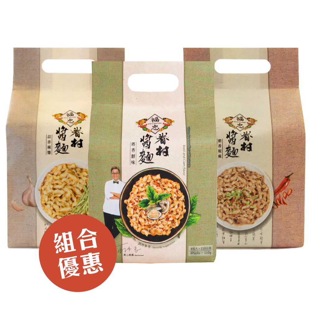 【一次擁有組】蒜香麻醬/塔香鮮味/醋香椒麻 (3袋)