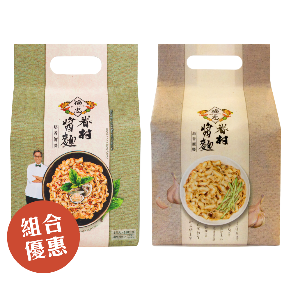 【熱門口味組】蒜香麻醬/塔香鮮味 (2袋)