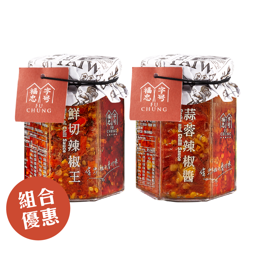 【雙醬椒娃組】鮮切辣椒王+蒜蓉辣椒醬