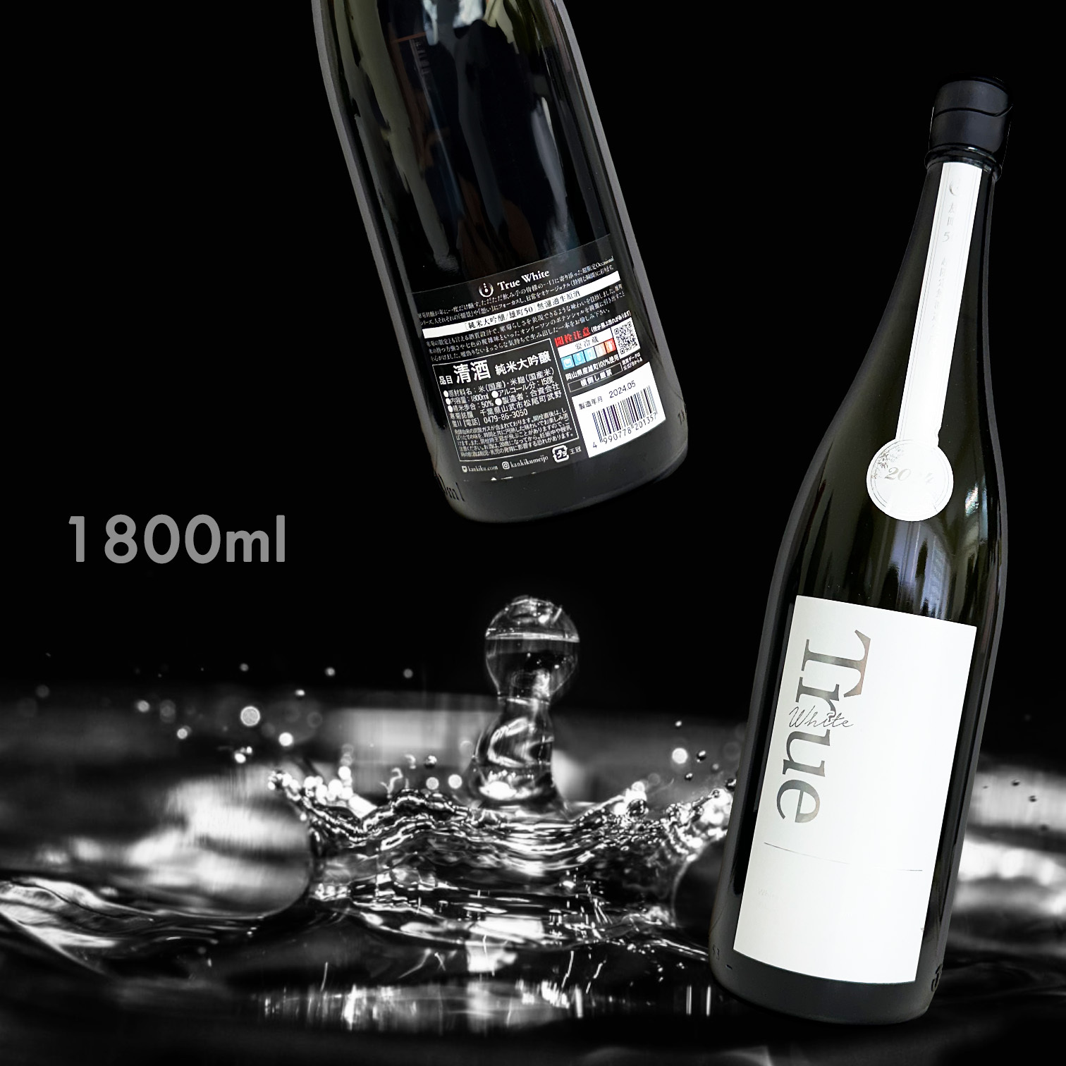 寒菊 True White 純米大吟釀 無濾過 生原酒 (1.8L) (每年一造)