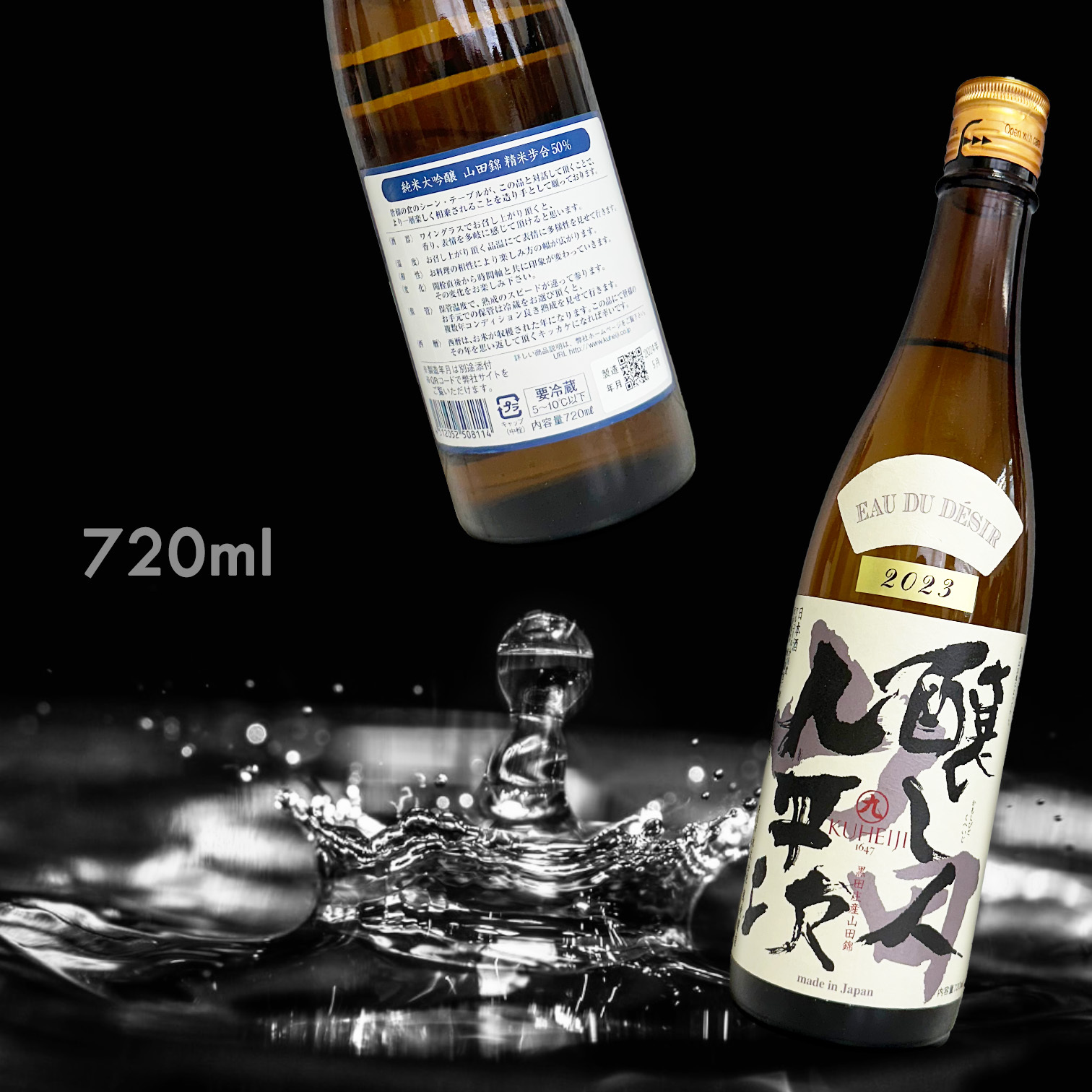 【澳門現貨】釀し人九平次 黑田庄 山田錦 純米大吟釀 (720ML)