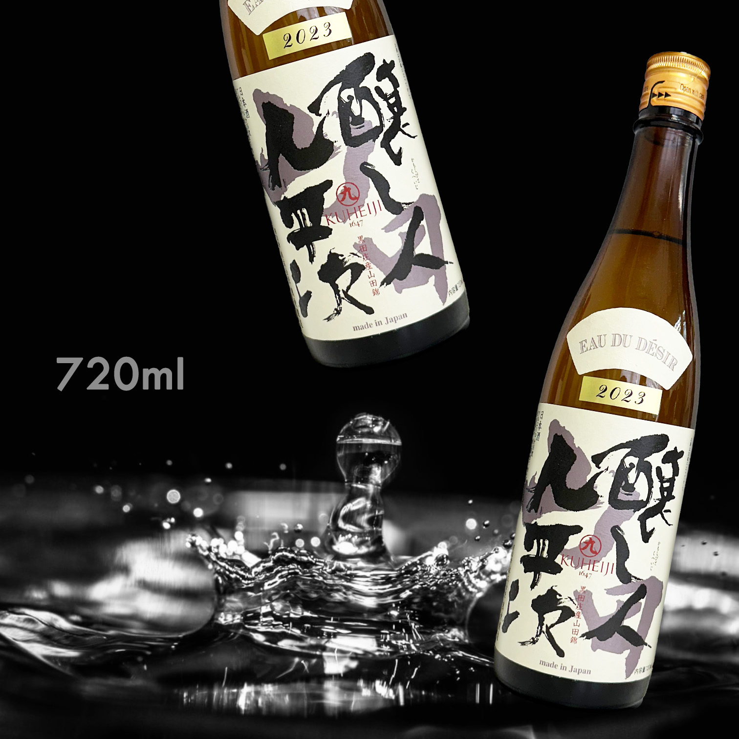 鍋島　日本酒　清酒 商品ラインナップ｜富久千代酒造