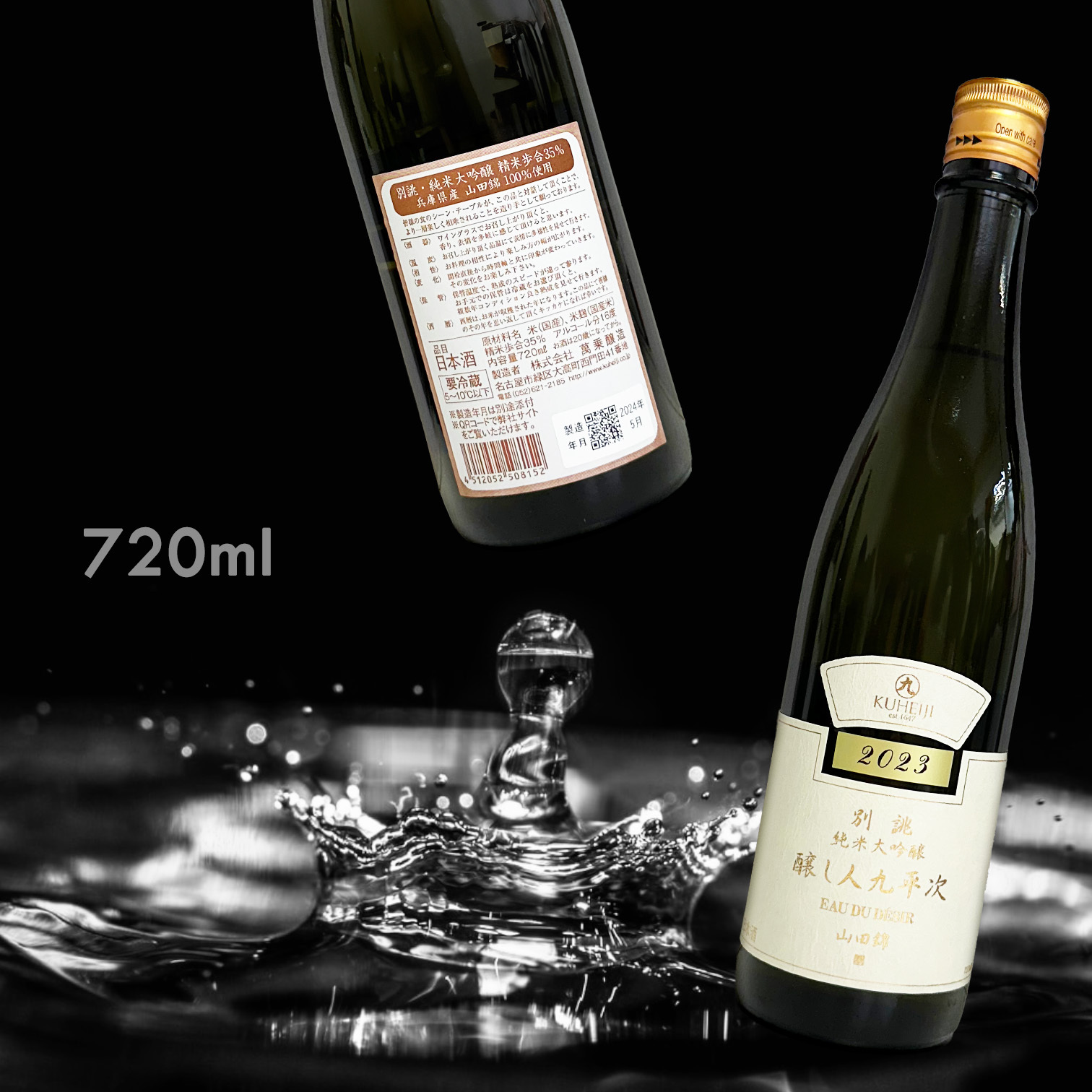 釀し人九平次 別誂 純米大吟釀 (720ML)