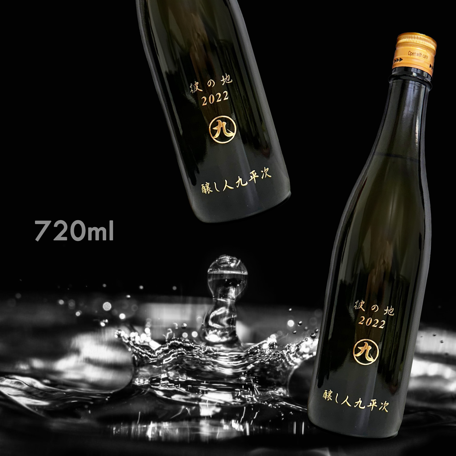 釀し人九平次 彼の地 純米大吟釀 (720ML)