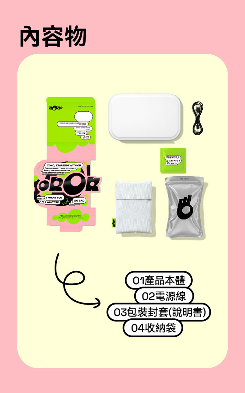 蝶影重重按摩器