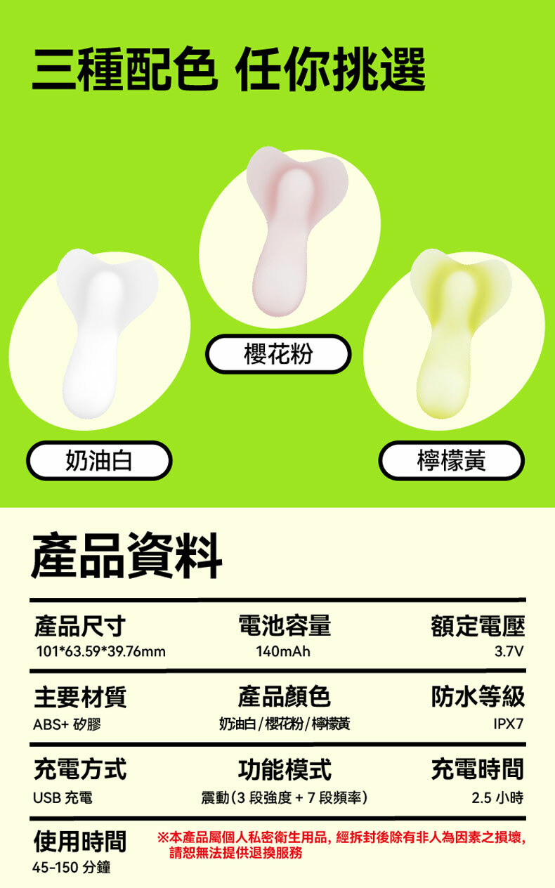 蝶影重重按摩器