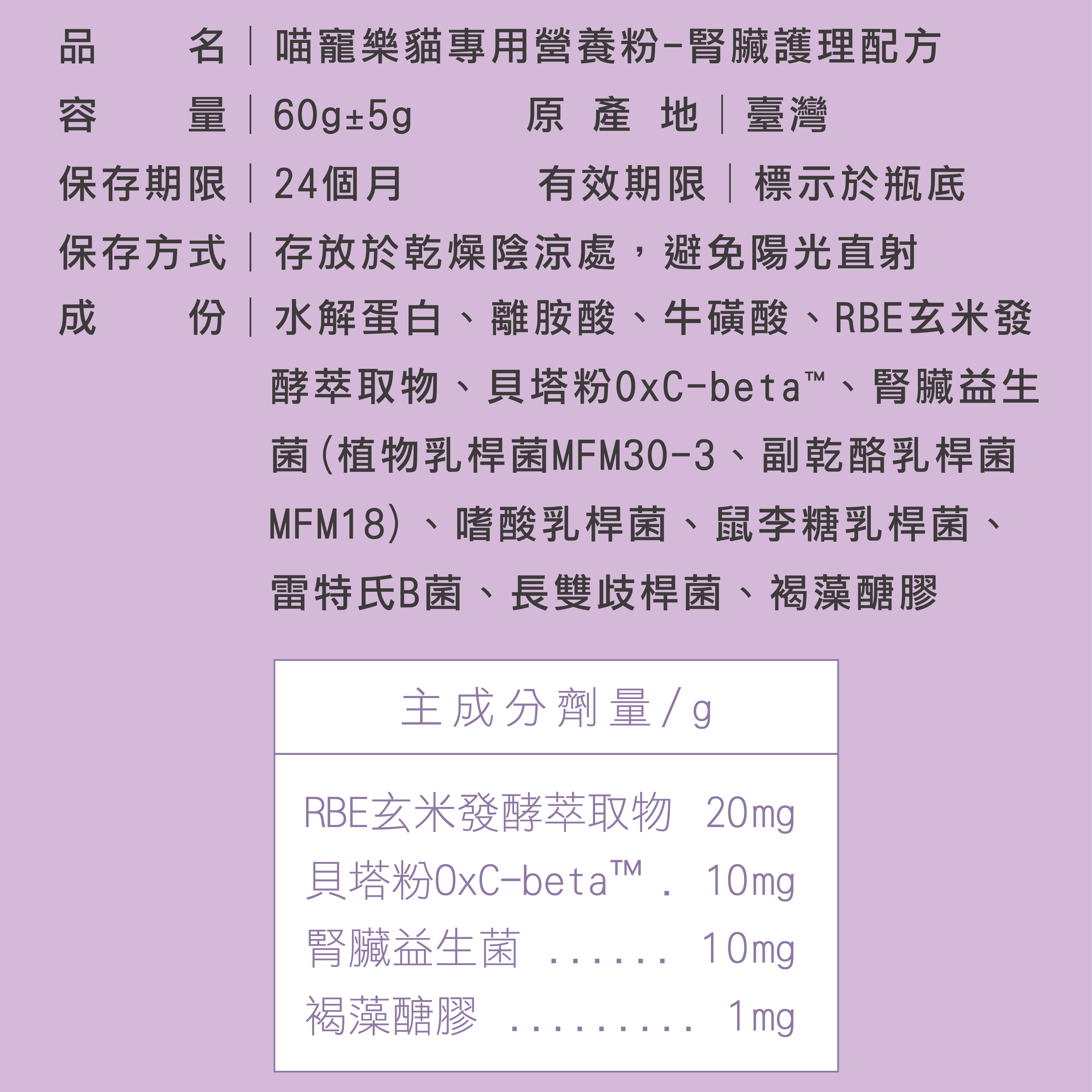 威旺貓腎臟保健品的建議食用量