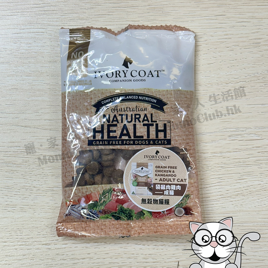 Ivory Coat - 袋鼠肉雞肉成貓配方 [SAMPLE - 金額將於結帳時自動扣除]