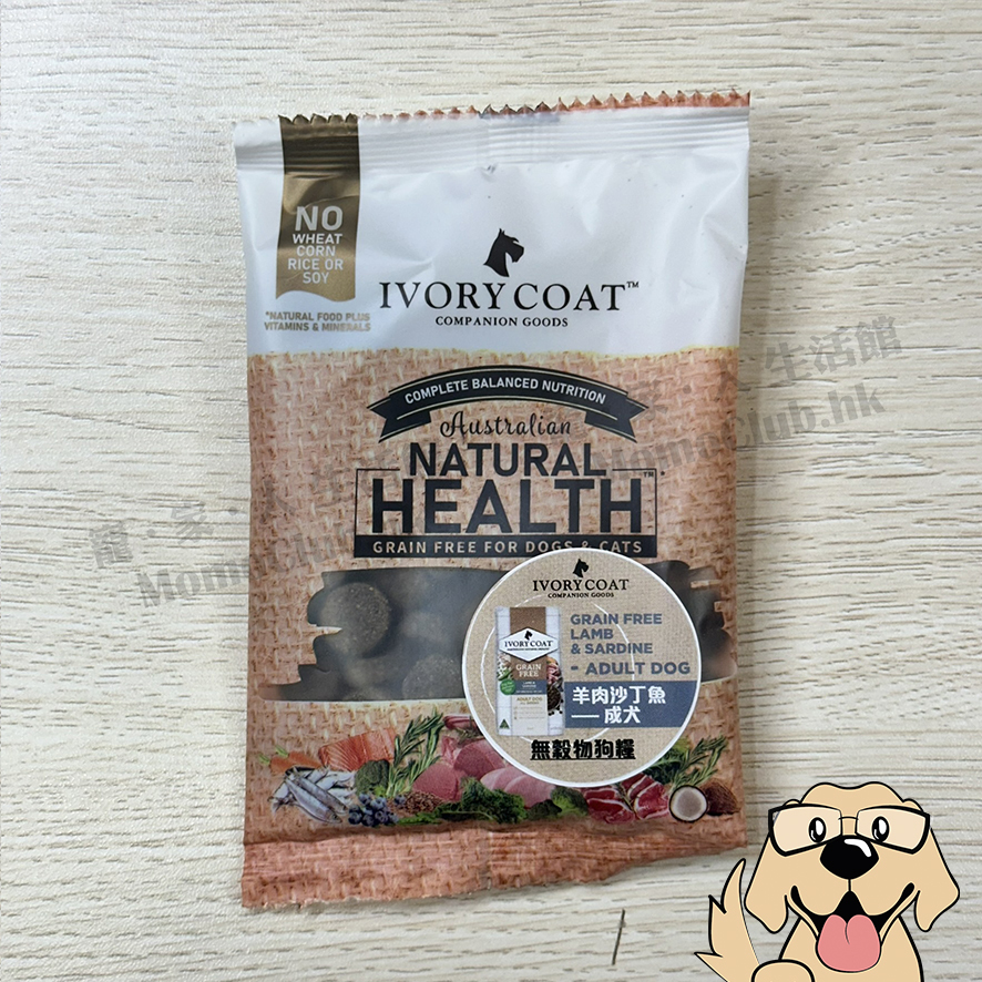 Ivory Coat - 羊肉和沙丁魚成犬配方 [SAMPLE - 金額將於結帳時自動扣除]