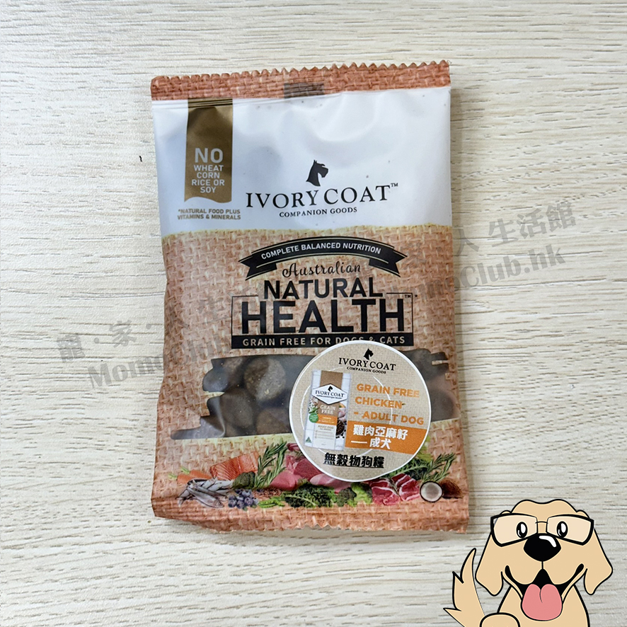 Ivory Coat - 雞肉亞麻籽成犬配方 [SAMPLE - 金額將於結帳時自動扣除]