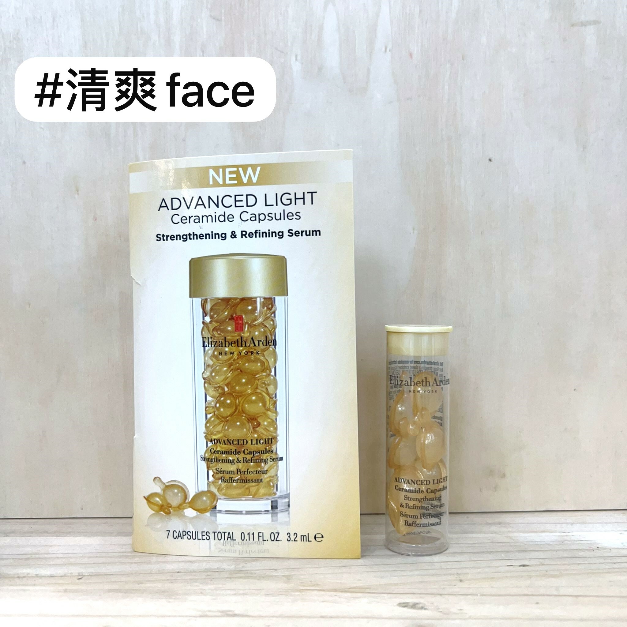 Elizabeth Arden 超進化黃金導航 (輕盈) 膠囊 7粒